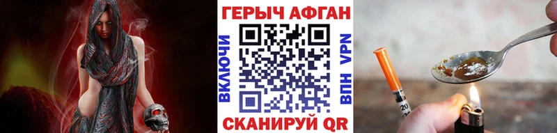 ГЕРОИН Афган  Конаково 