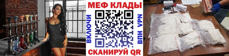 МЕФ mephedrone  купить наркотик  Конаково 