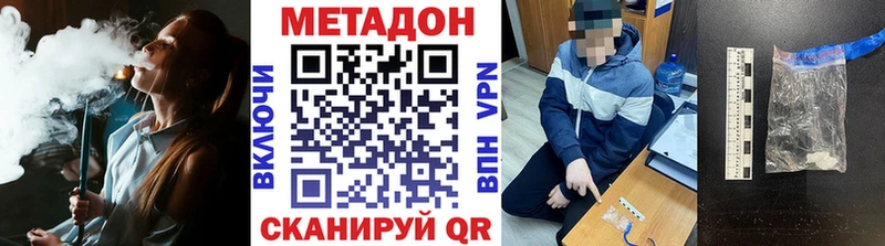 МЕТАДОН кристалл  хочу   MEGA ССЫЛКА  Конаково 